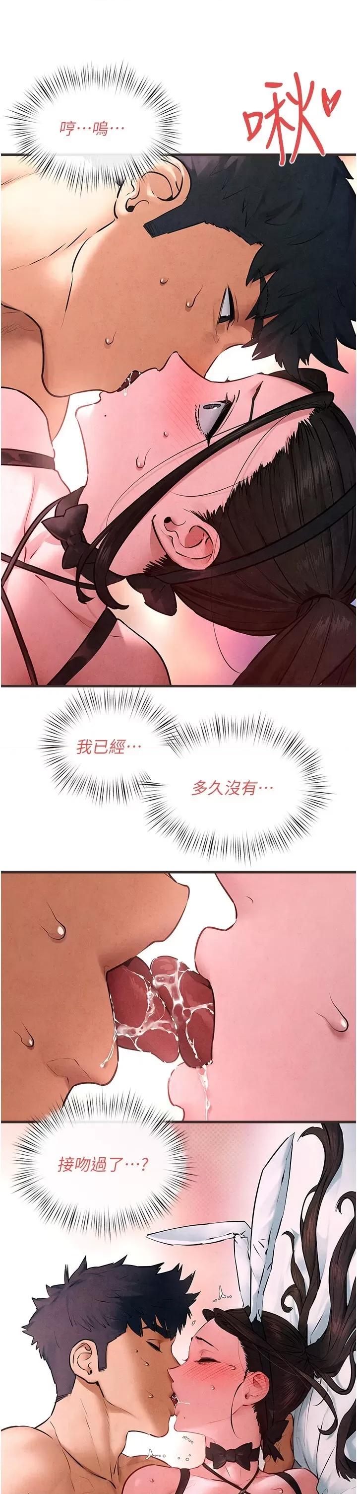 慾海交锋 慾海交锋 60 第31页