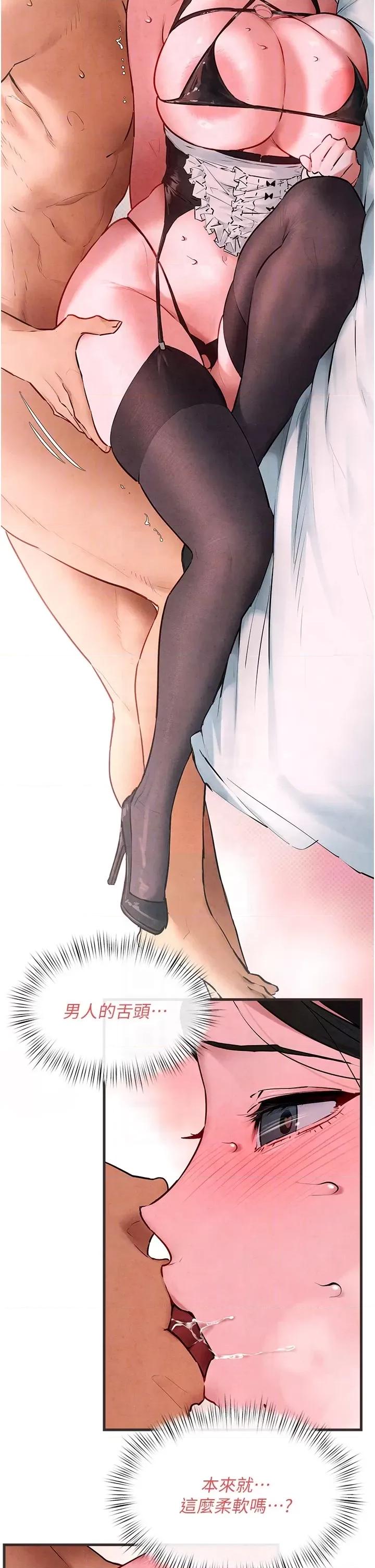 慾海交锋 慾海交锋 60 第32页