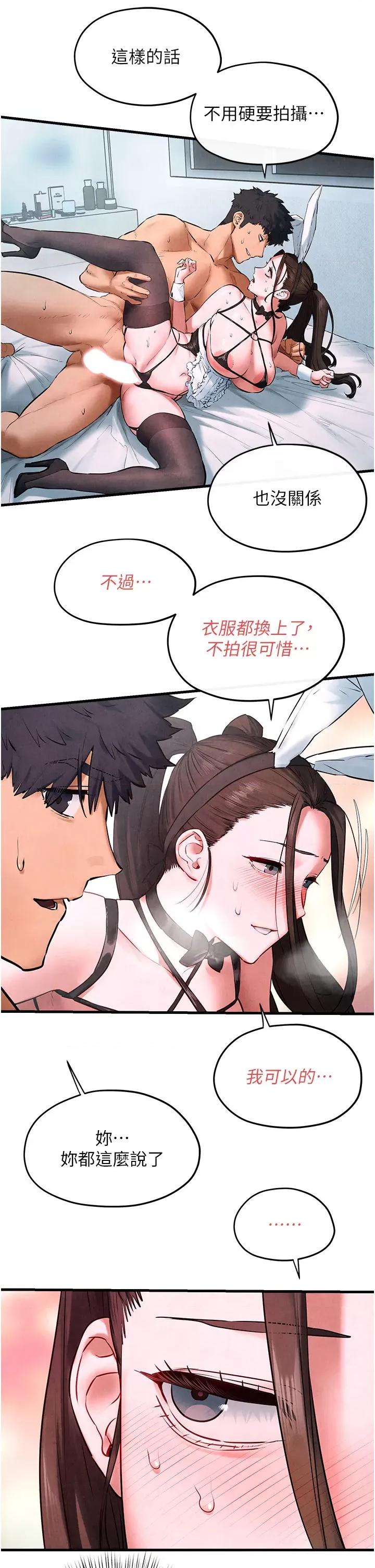 慾海交锋 慾海交锋 60 第37页