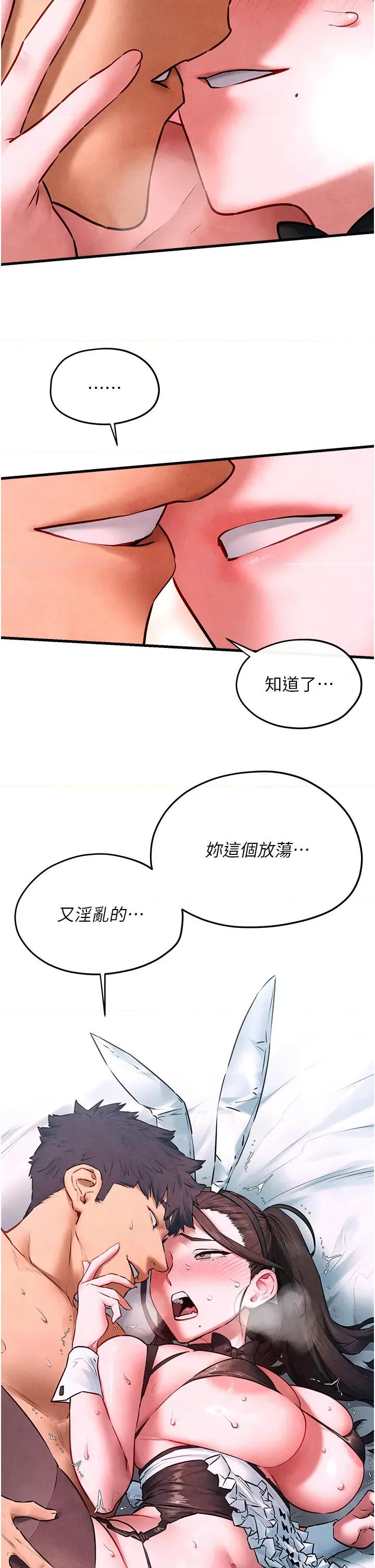 慾海交锋 慾海交锋 60 第40页