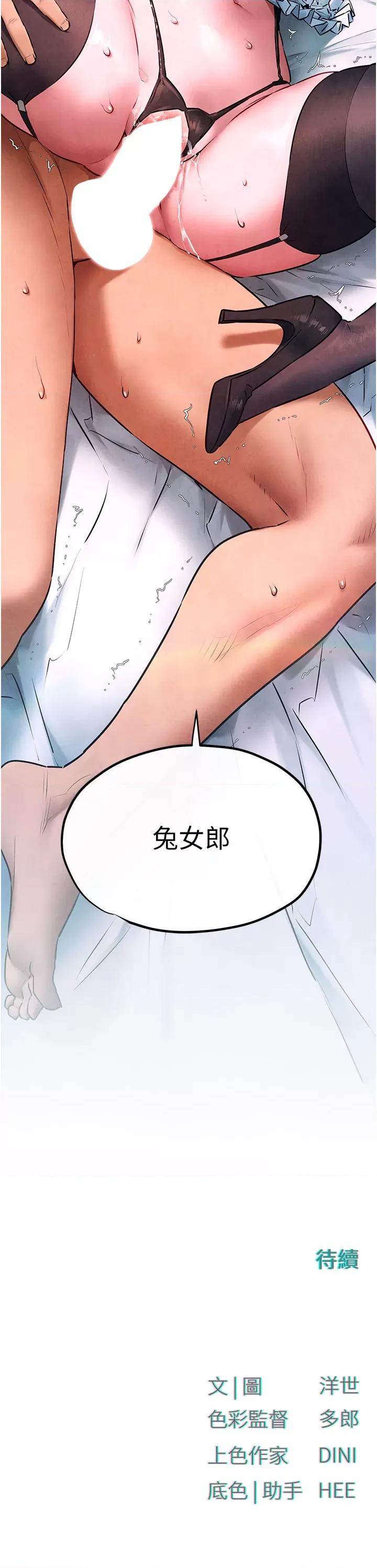 慾海交锋 慾海交锋 60 第41页