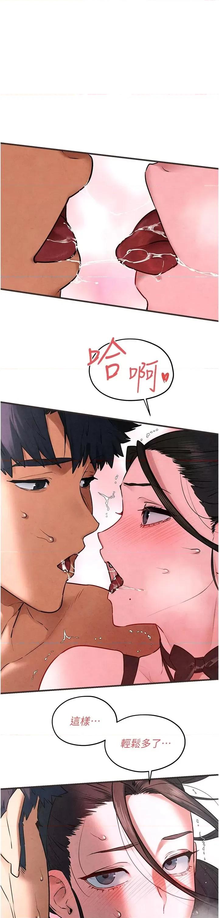 慾海交锋 慾海交锋 61 第1页
