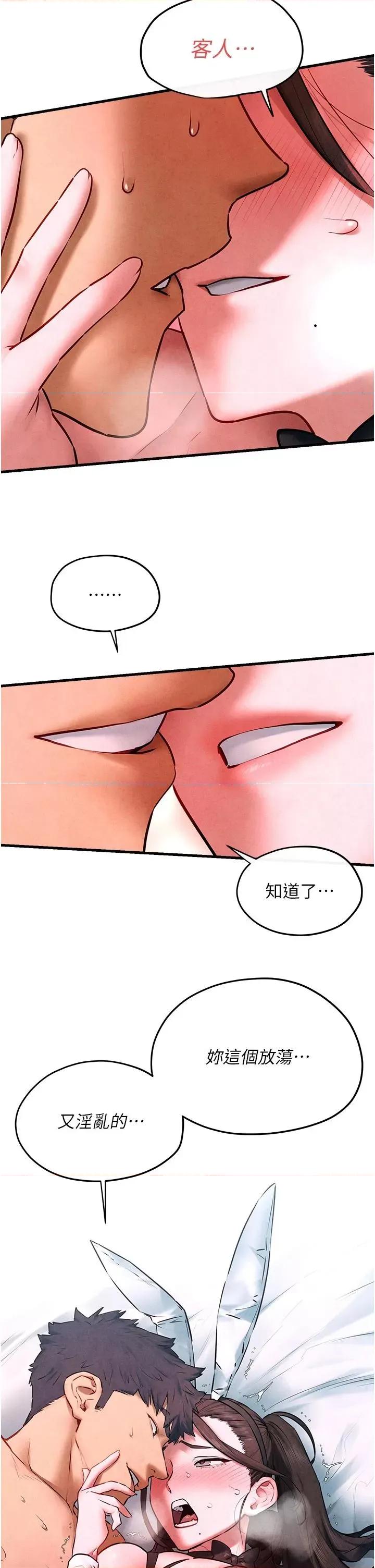 慾海交锋 慾海交锋 61 第5页