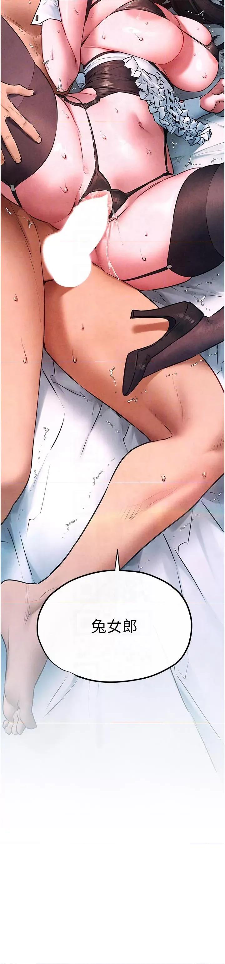 慾海交锋 慾海交锋 61 第6页