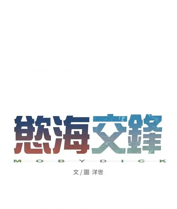 慾海交锋 慾海交锋 61 第7页