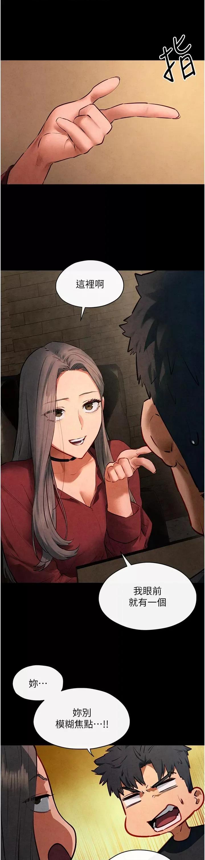 慾海交锋 慾海交锋 61 第13页