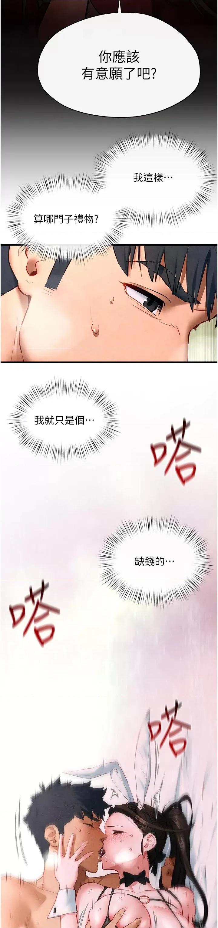 慾海交锋 慾海交锋 61 第15页