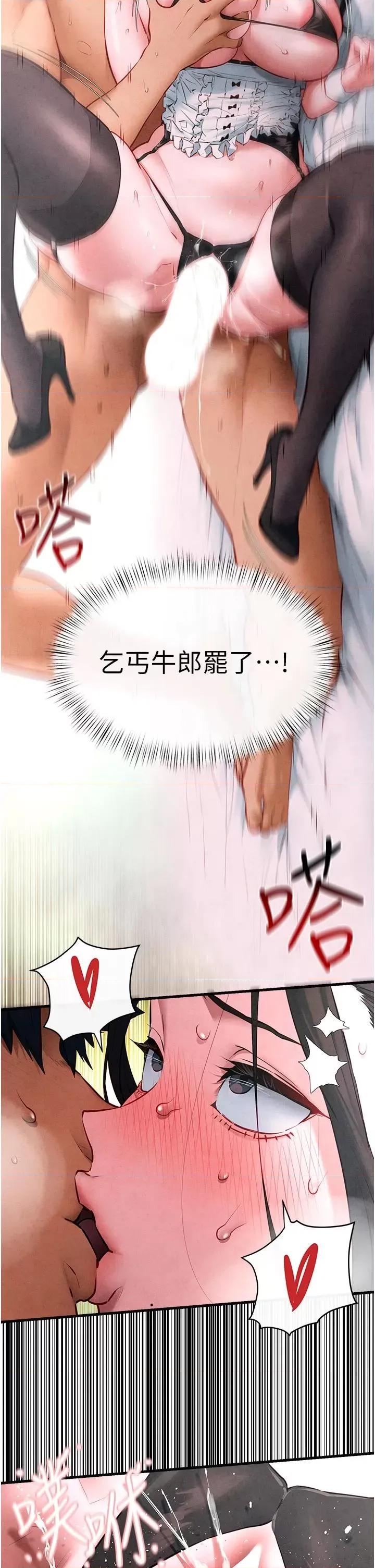 慾海交锋 慾海交锋 61 第16页