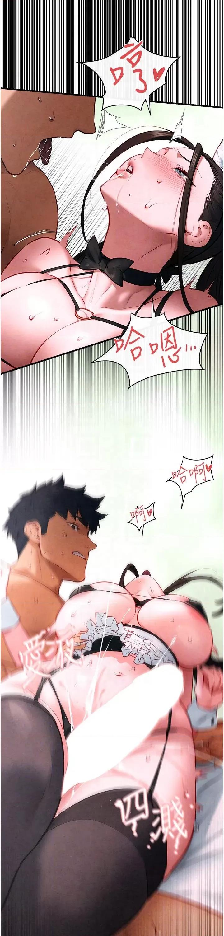 慾海交锋 慾海交锋 61 第18页