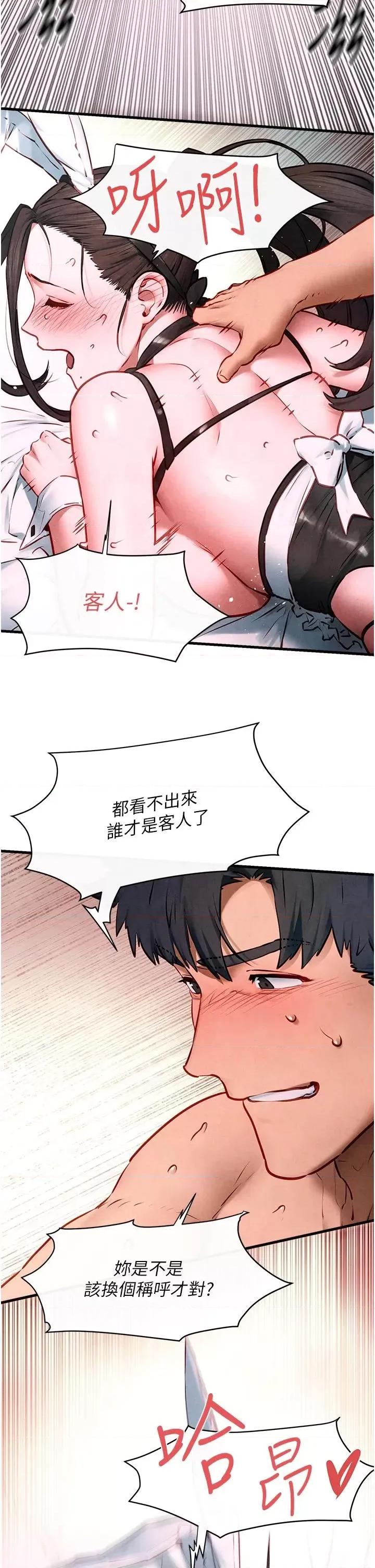 慾海交锋 慾海交锋 61 第27页