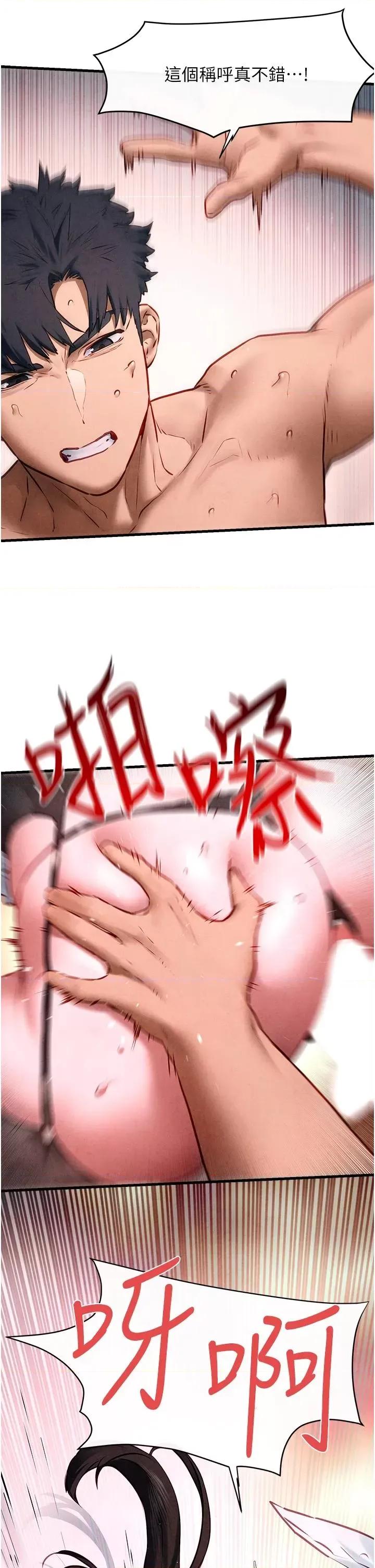 慾海交锋 慾海交锋 61 第29页