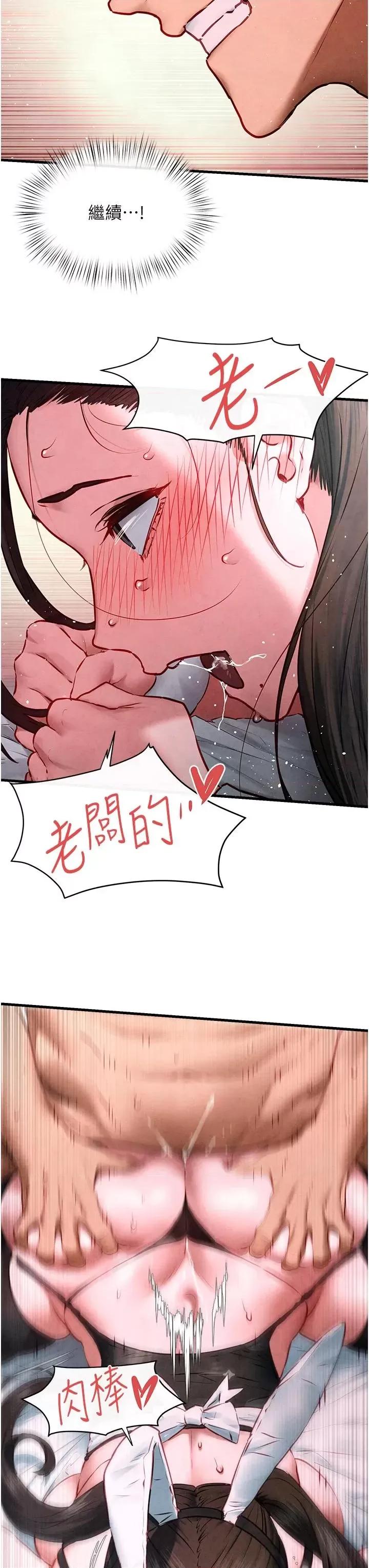 慾海交锋 慾海交锋 61 第31页