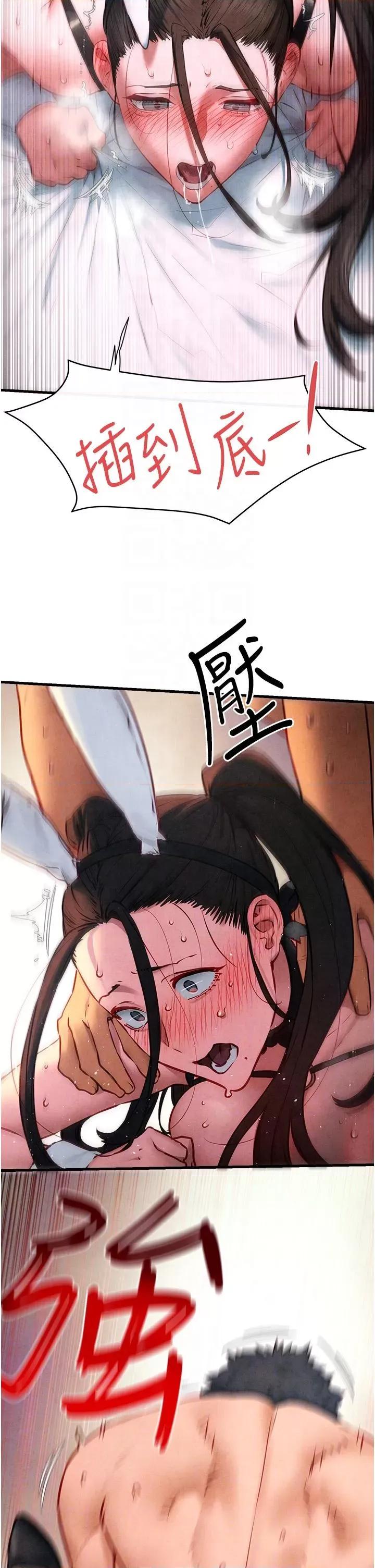 慾海交锋 慾海交锋 61 第32页