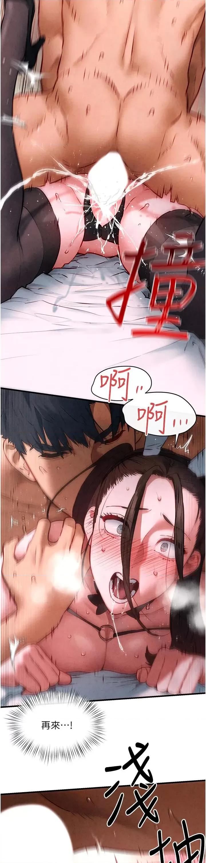 慾海交锋 慾海交锋 61 第33页