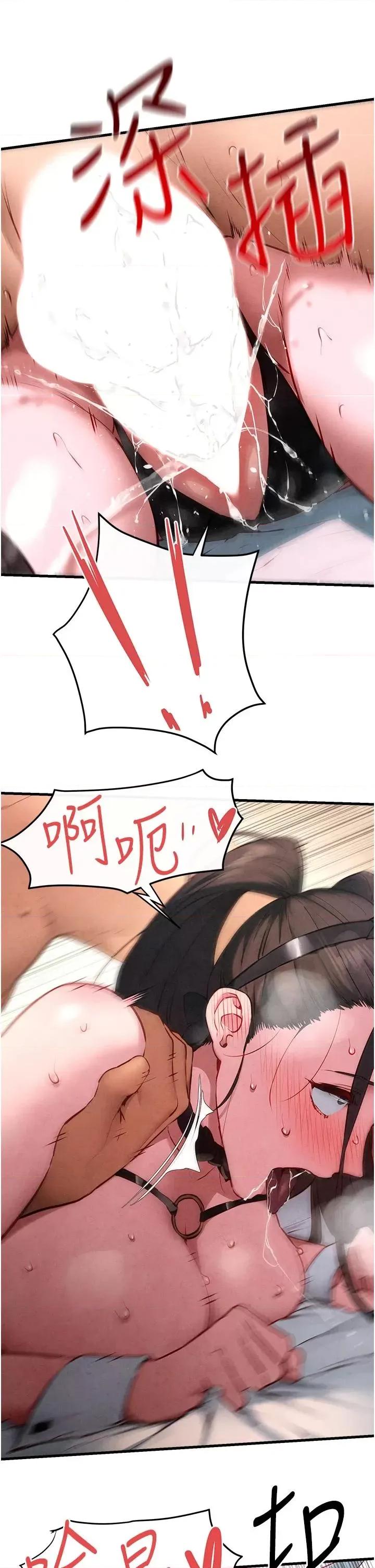 慾海交锋 慾海交锋 61 第35页