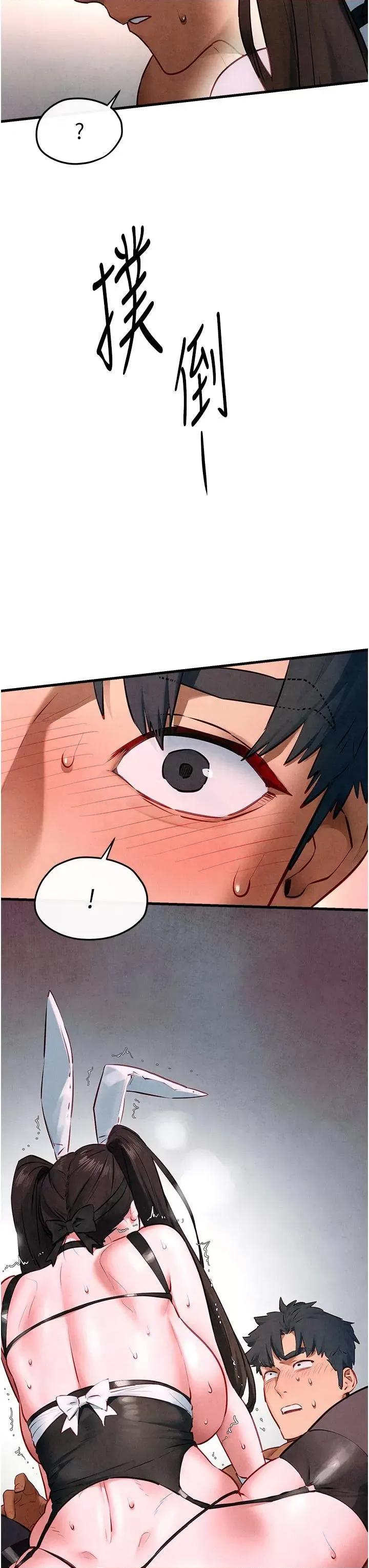 慾海交锋 慾海交锋 61 第44页