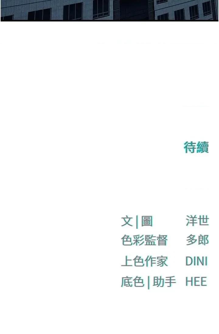 慾海交锋 慾海交锋 61 第48页
