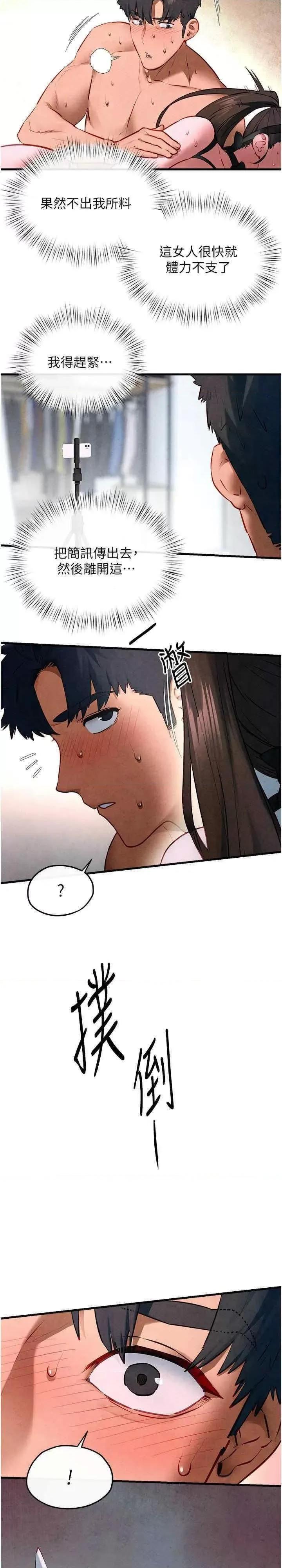 慾海交锋 慾海交锋 62 第2页