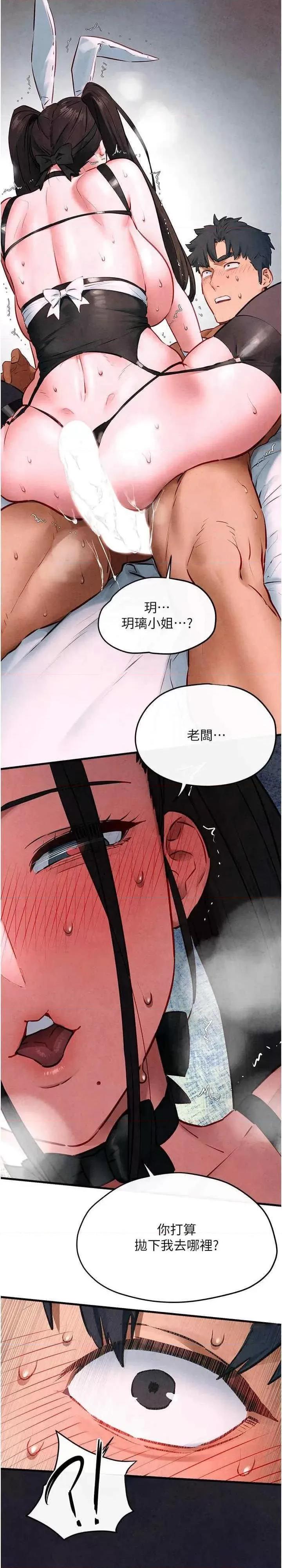慾海交锋 慾海交锋 62 第3页
