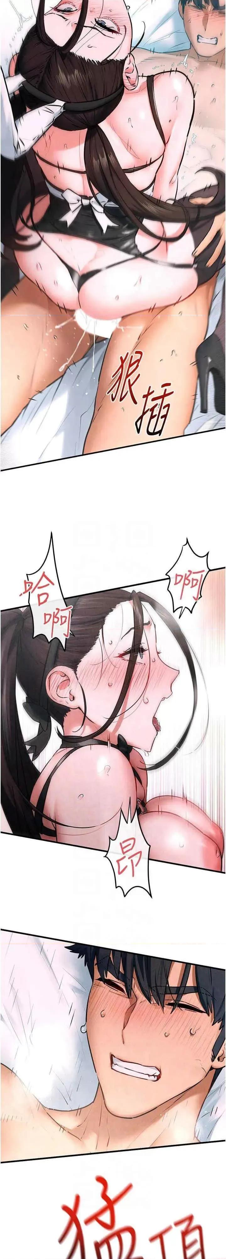 慾海交锋 慾海交锋 62 第10页