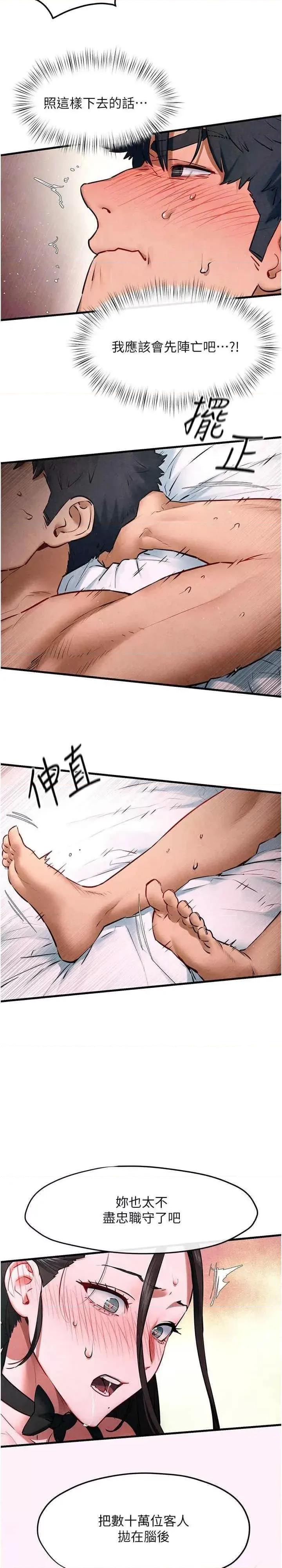 慾海交锋 慾海交锋 62 第14页