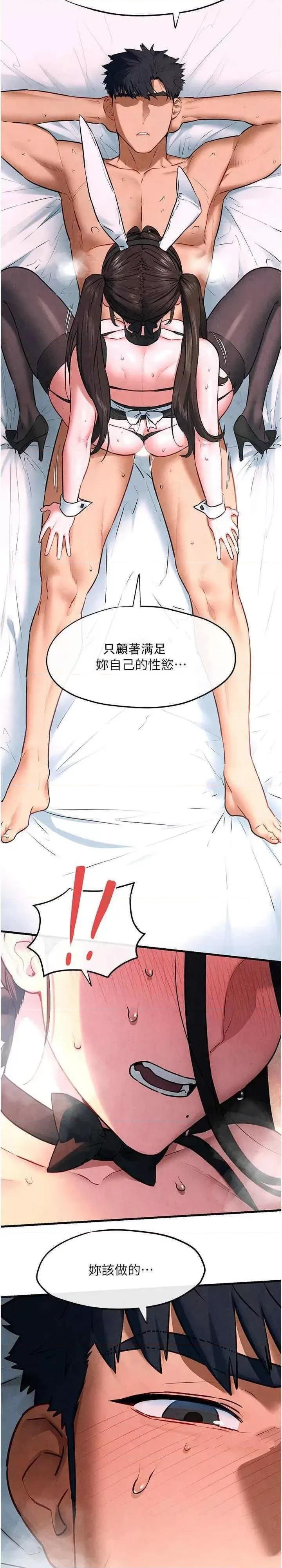 慾海交锋 慾海交锋 62 第15页