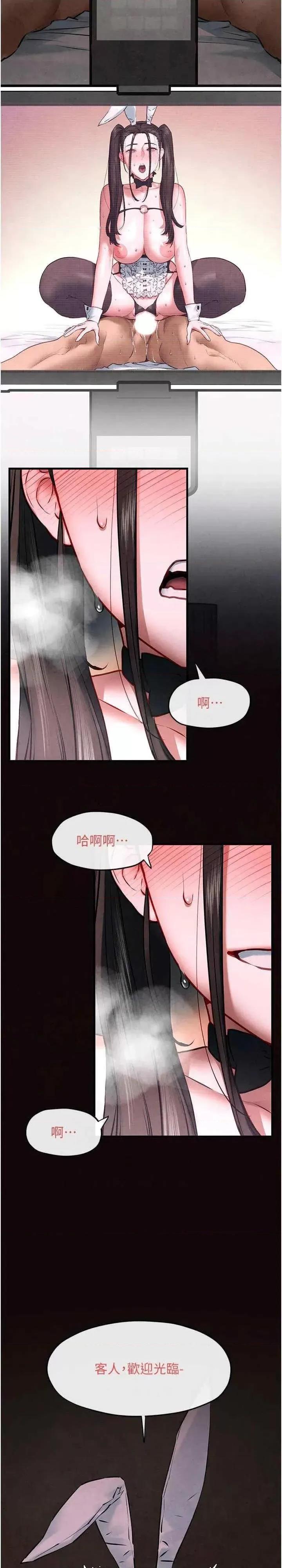 慾海交锋 慾海交锋 62 第19页