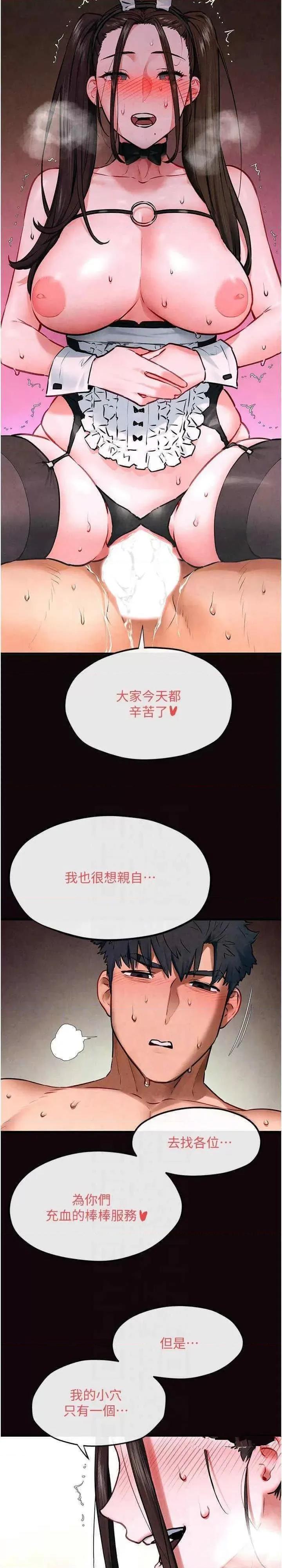 慾海交锋 慾海交锋 62 第20页