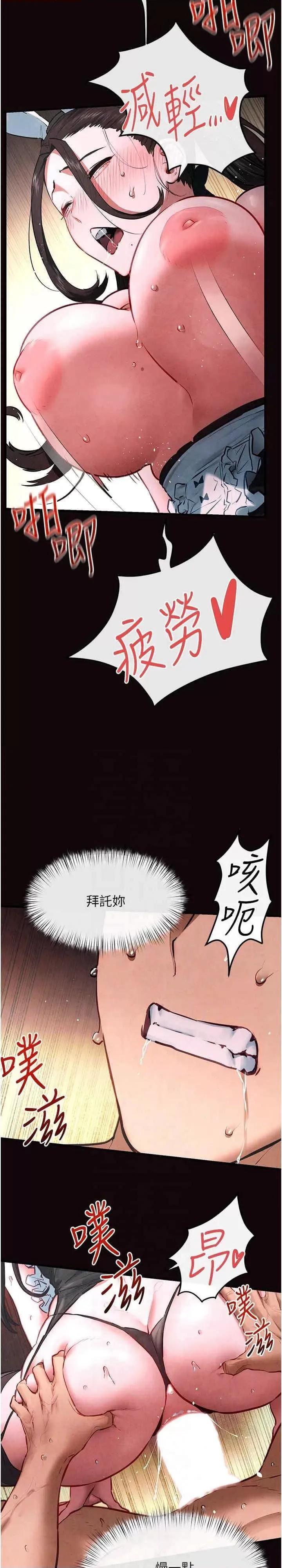 慾海交锋 慾海交锋 62 第23页