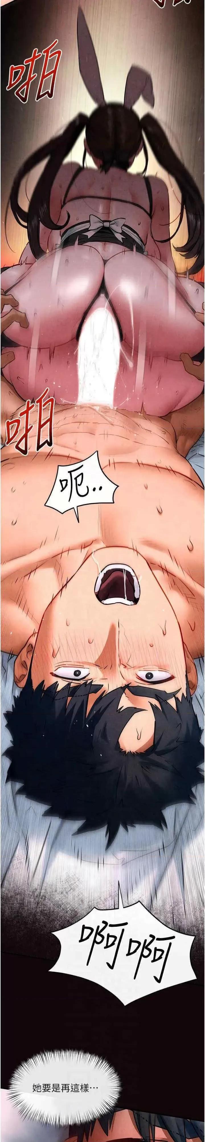 慾海交锋 慾海交锋 62 第25页