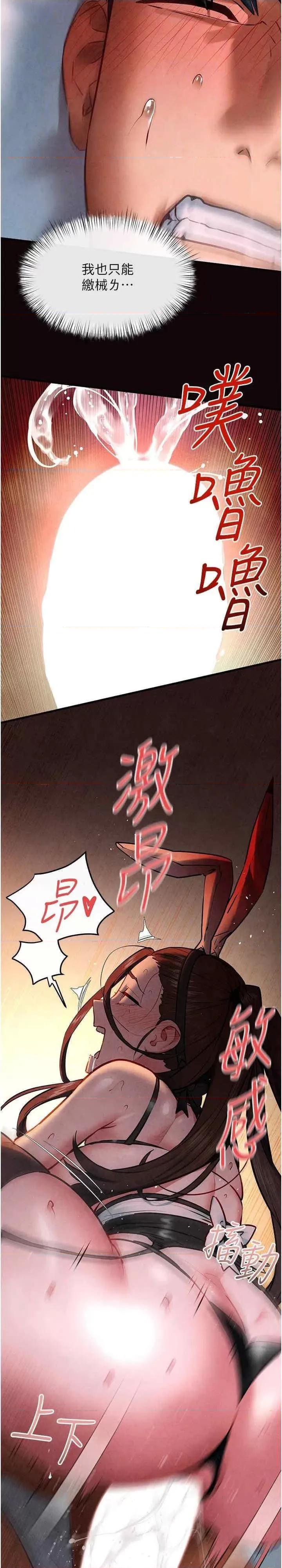 慾海交锋 慾海交锋 62 第26页