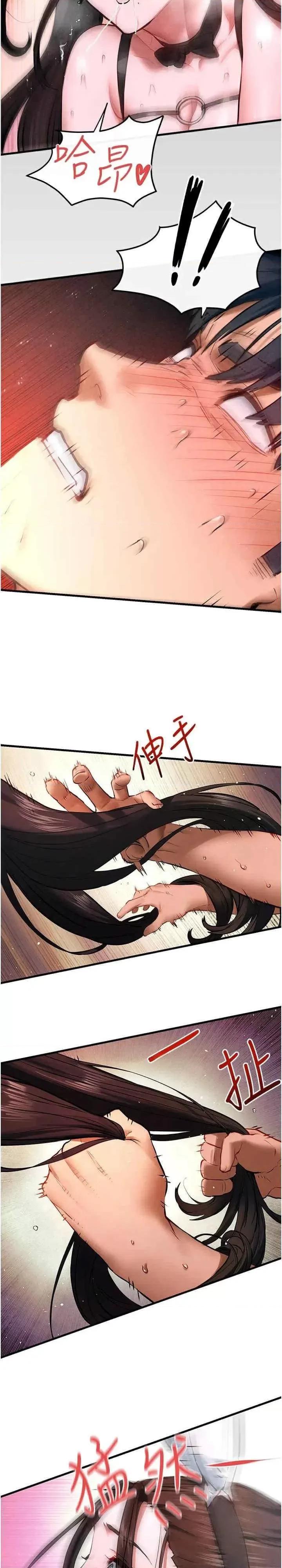 慾海交锋 慾海交锋 62 第28页
