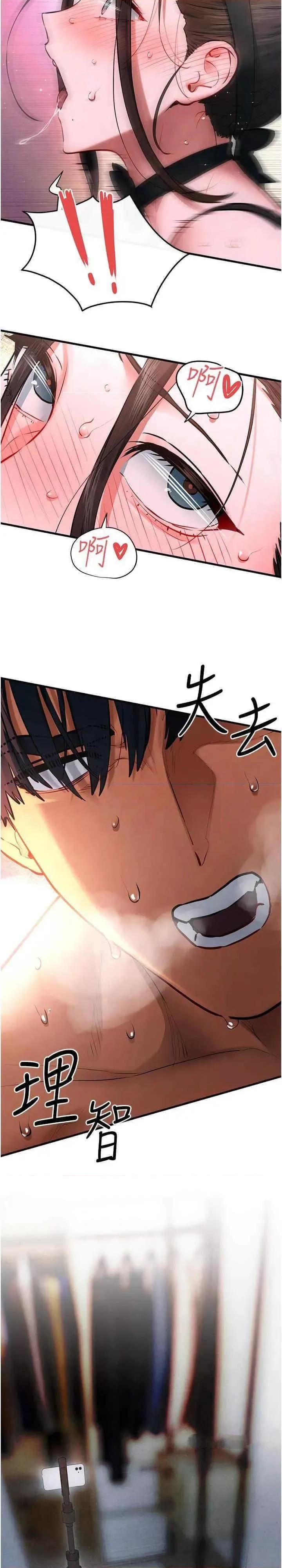 慾海交锋 慾海交锋 62 第29页
