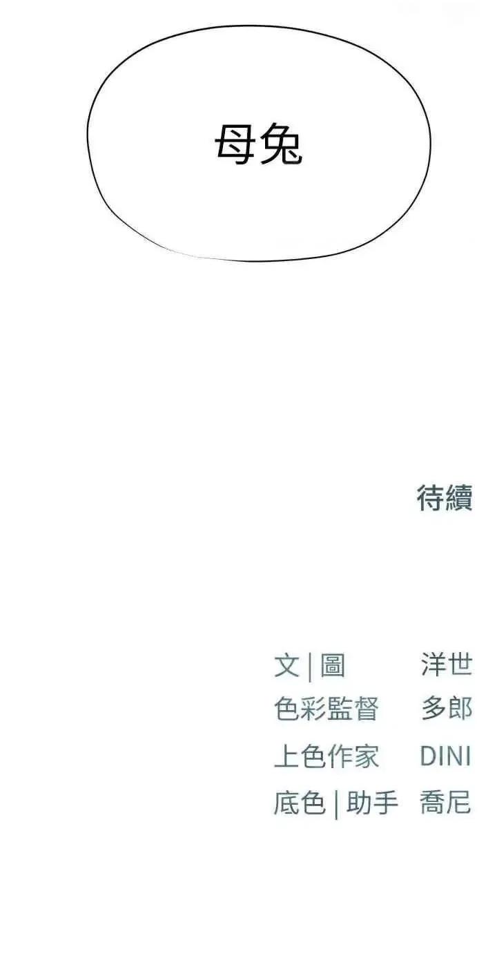 慾海交锋 慾海交锋 62 第32页
