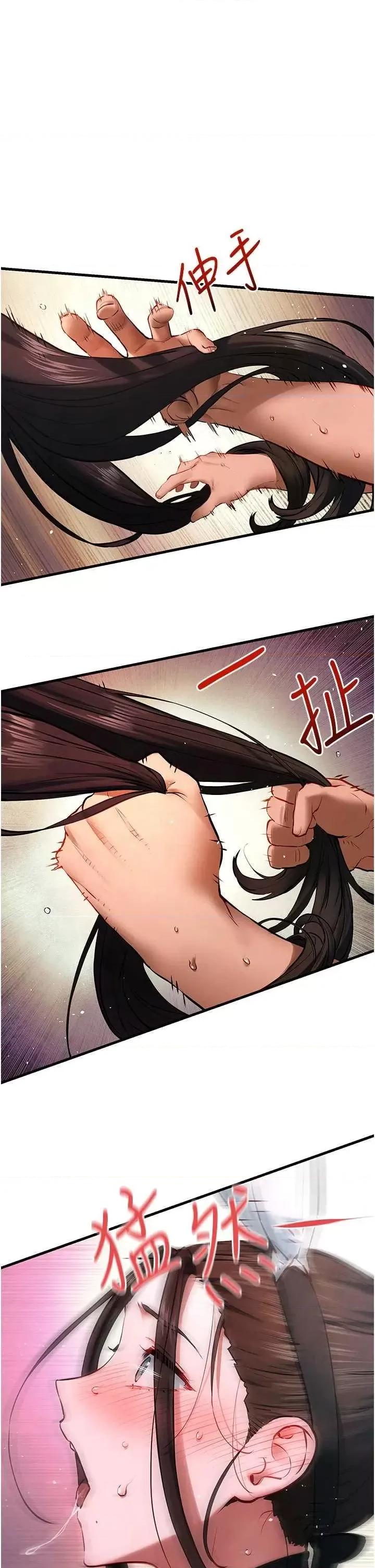 慾海交锋 慾海交锋 63 第1页