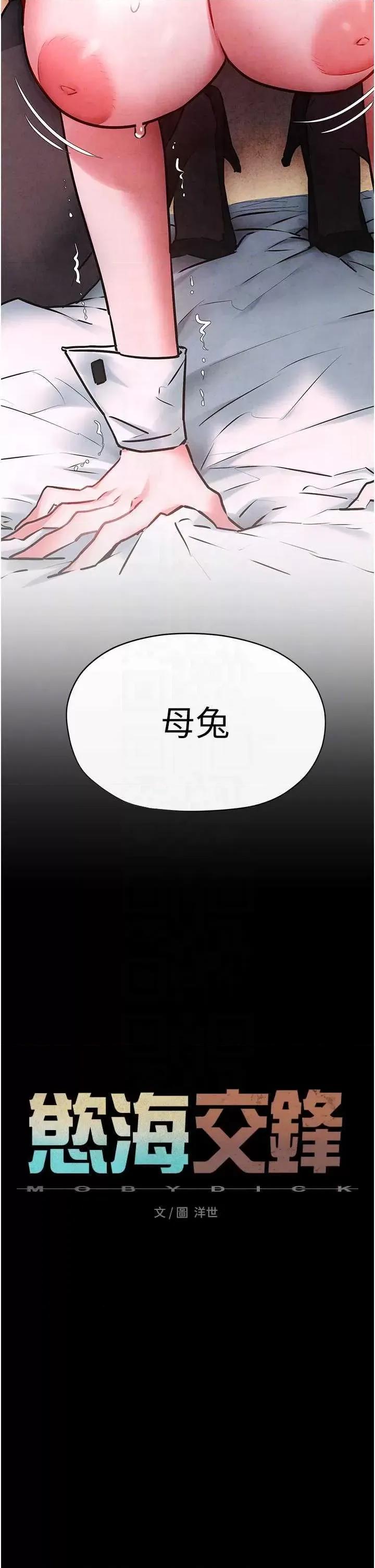 慾海交锋 慾海交锋 63 第6页