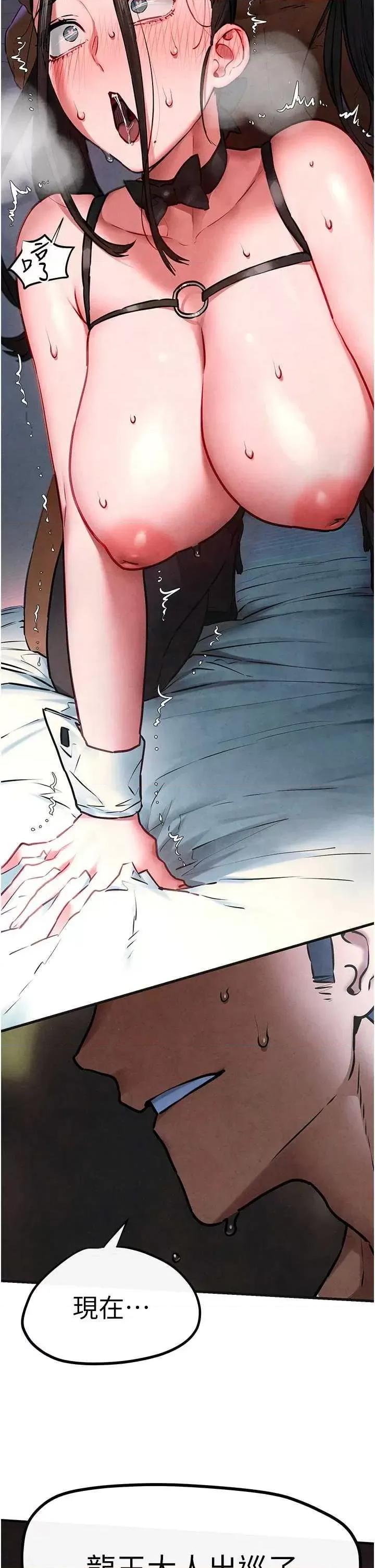 慾海交锋 慾海交锋 63 第13页
