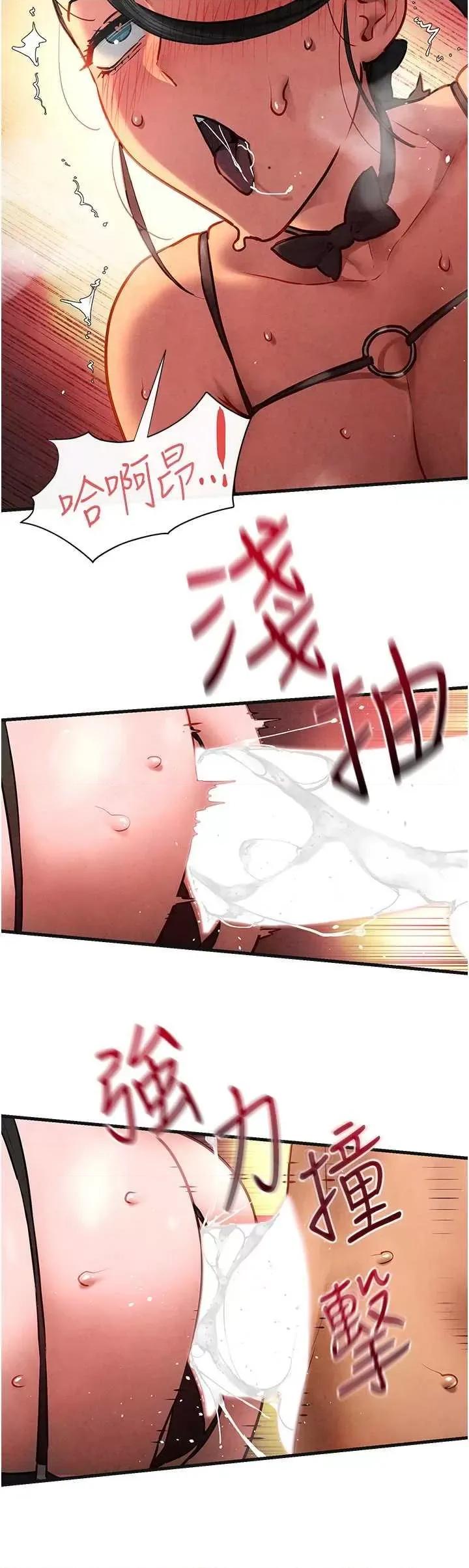 慾海交锋 慾海交锋 63 第17页