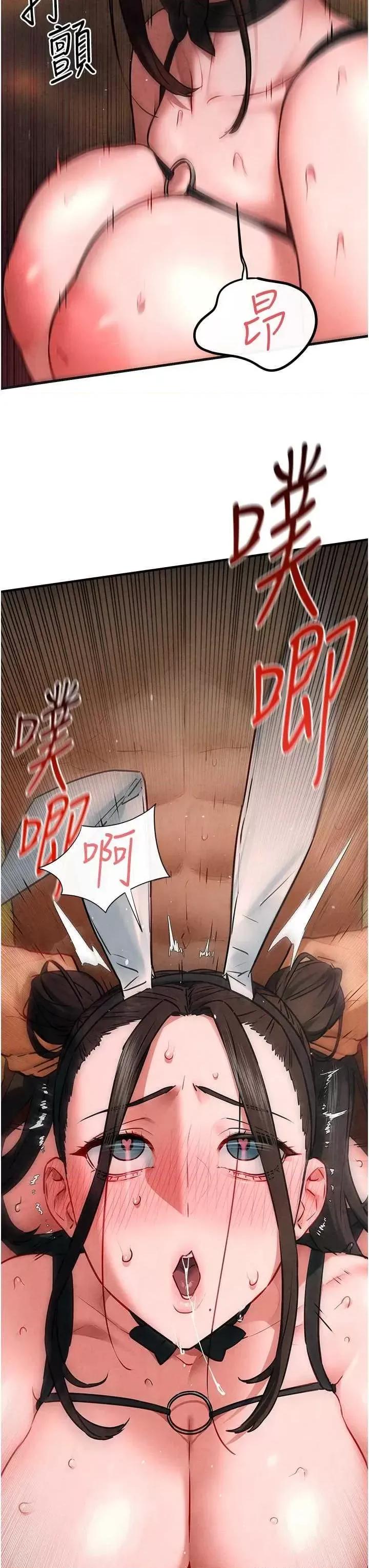 慾海交锋 慾海交锋 63 第20页
