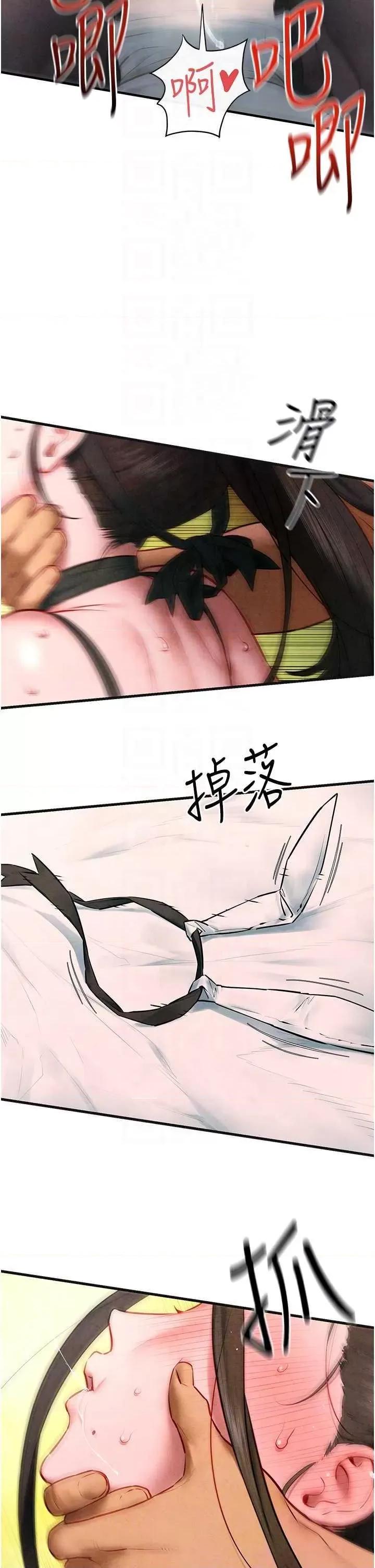 慾海交锋 慾海交锋 63 第30页