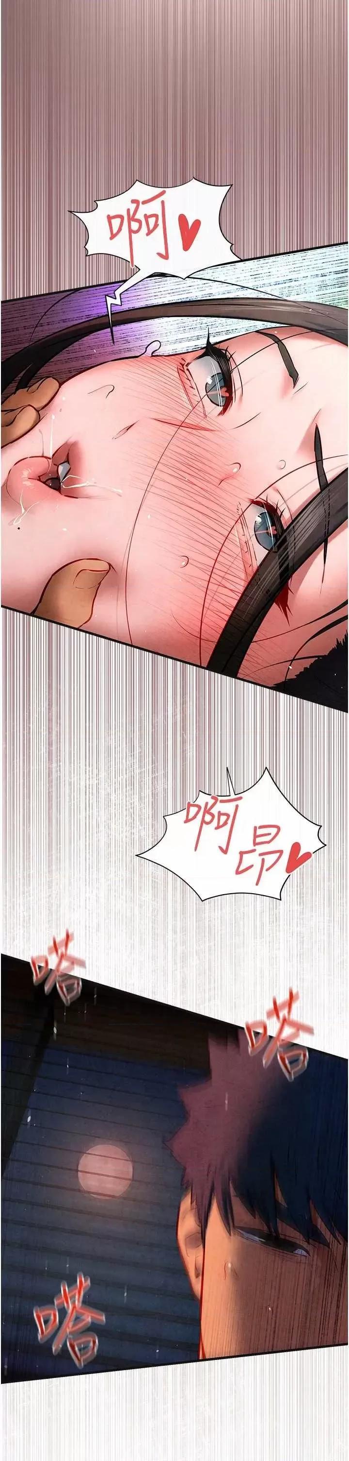 慾海交锋 慾海交锋 63 第33页