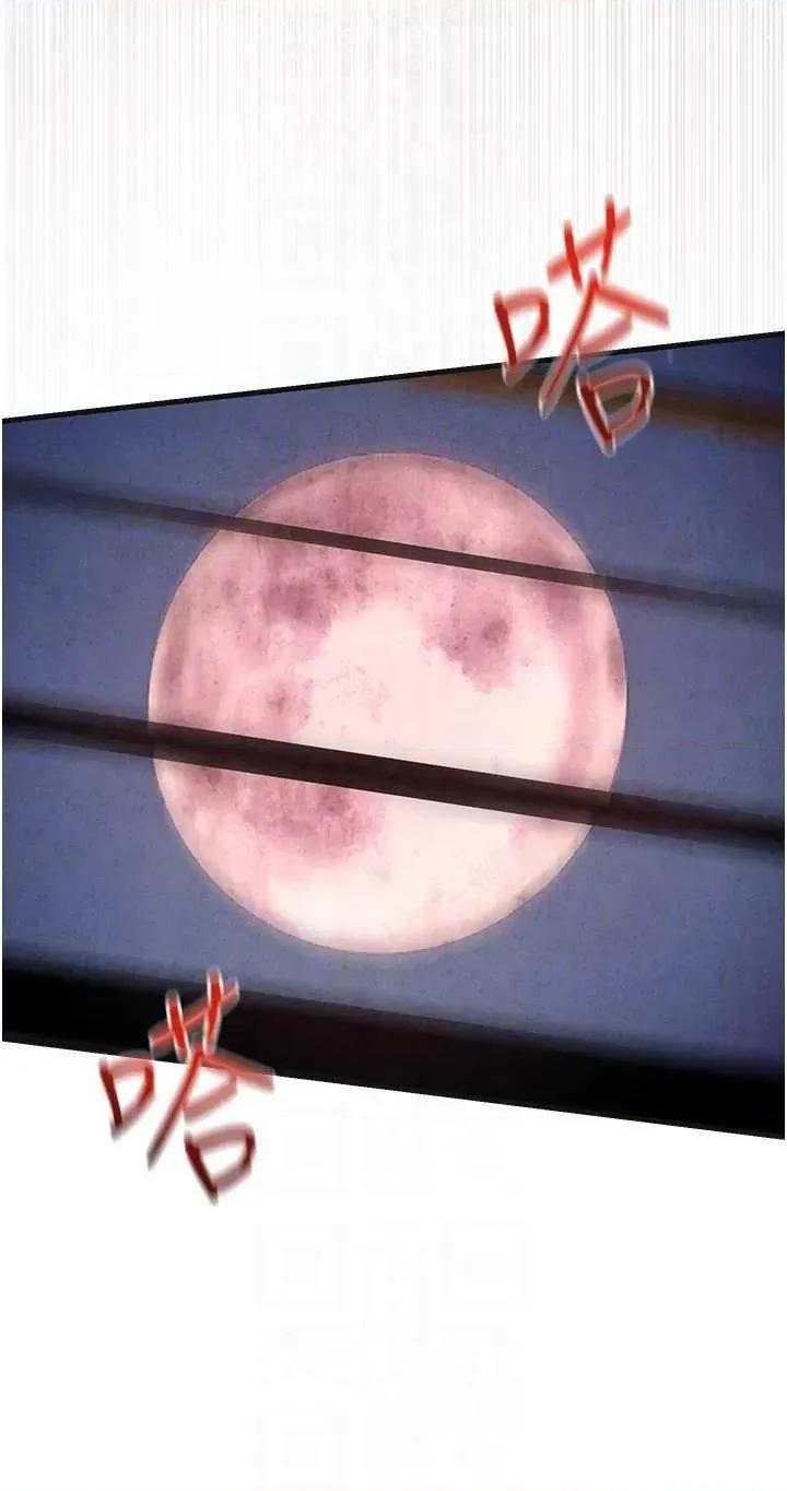 慾海交锋 慾海交锋 63 第34页