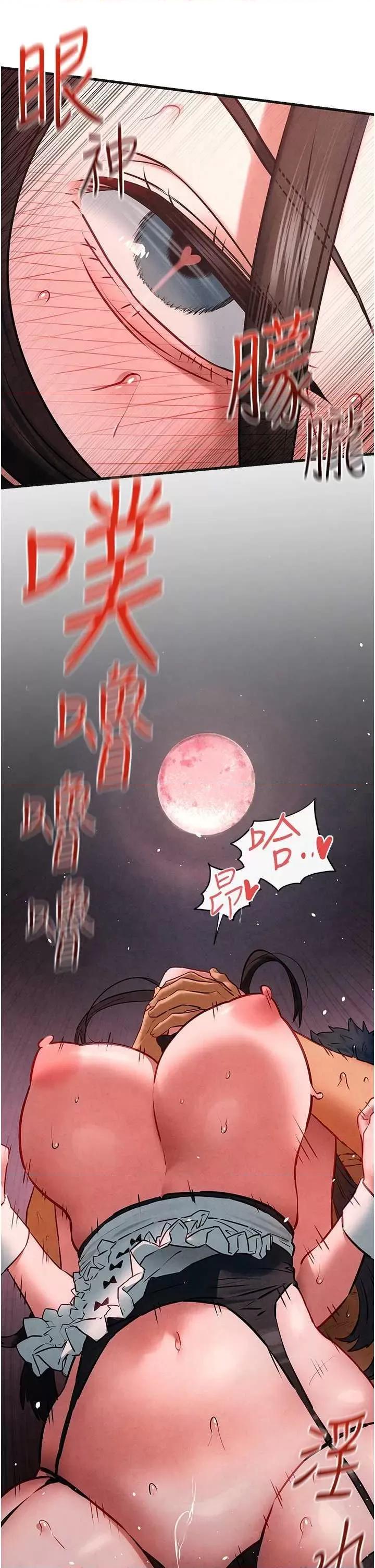 慾海交锋 慾海交锋 63 第35页