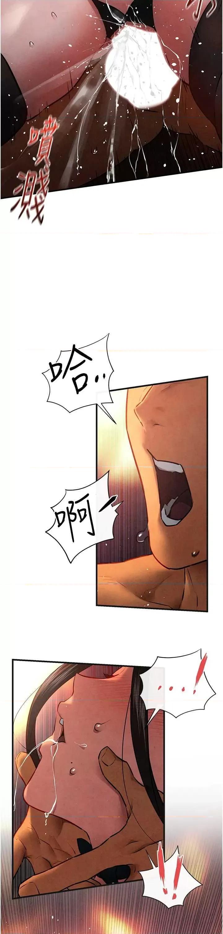 慾海交锋 慾海交锋 63 第36页