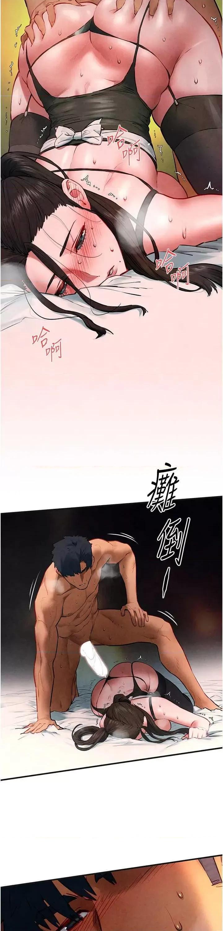慾海交锋 慾海交锋 63 第39页