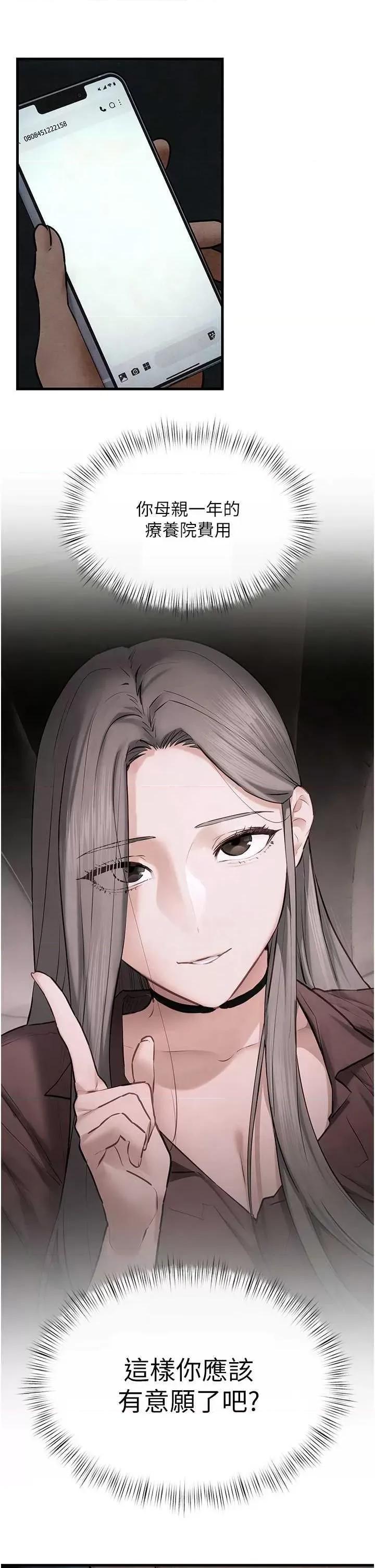 慾海交锋 慾海交锋 63 第43页