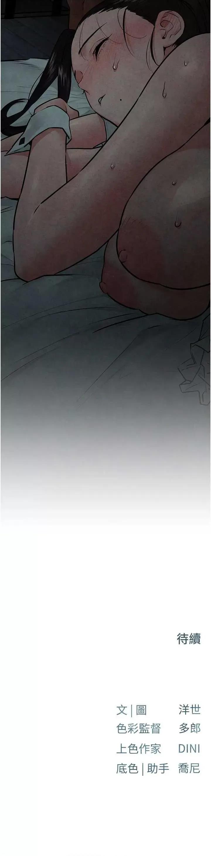 慾海交锋 慾海交锋 63 第45页