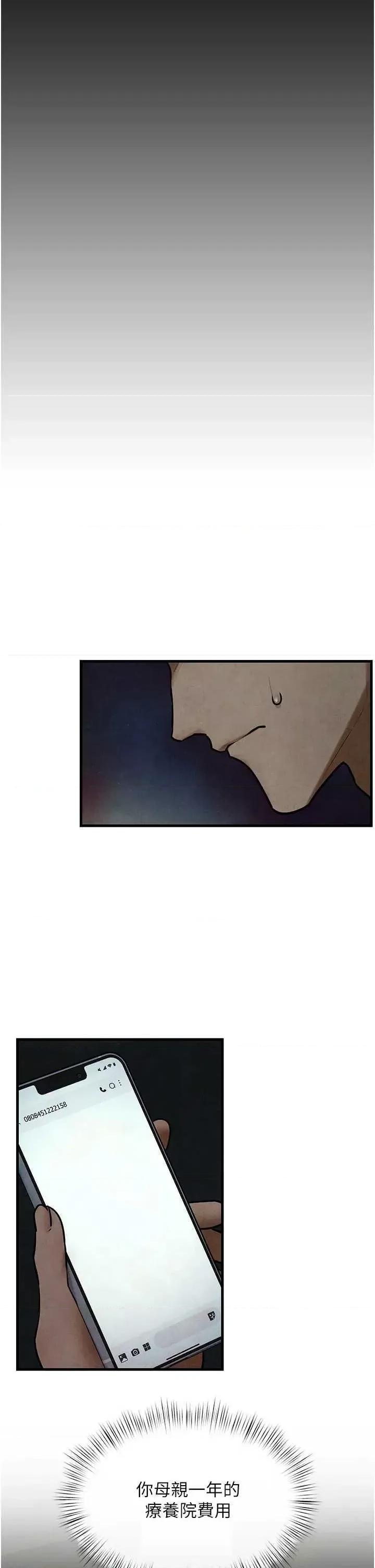 慾海交锋 慾海交锋 64 第4页