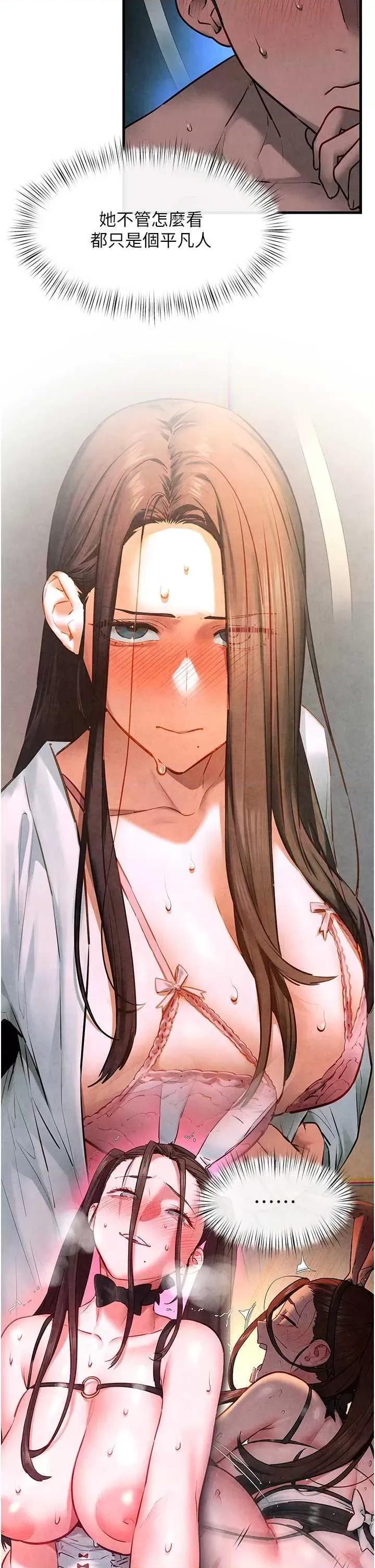 慾海交锋 慾海交锋 64 第16页