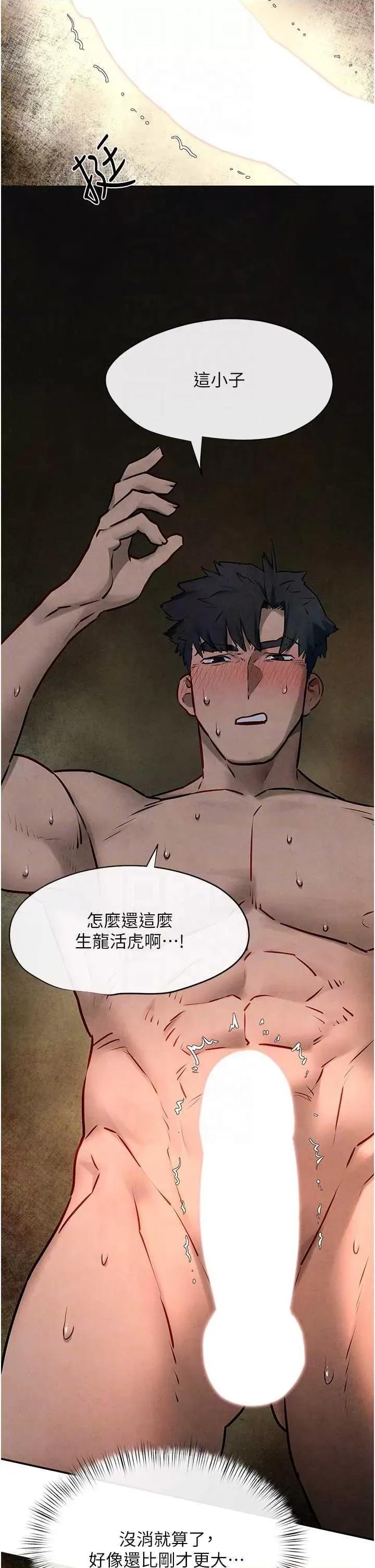 慾海交锋 慾海交锋 64 第18页
